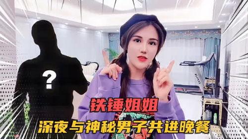 铁锤姐姐视频爆料大全集,揭秘娱乐圈幕后真相