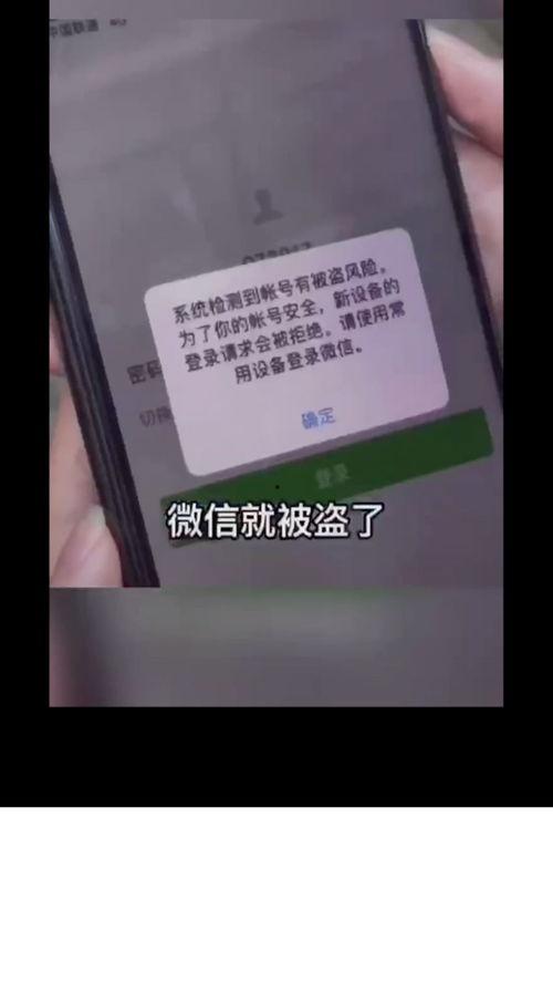 微信爆料骗局视频大全集,视频大全集深度剖析